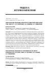 Научная статья на тему 'Философские проблемы личности в советской педагогике 1920-1930-х гг. : П. П. Блонский, А. Б. Залкинд, А. С. Макаренко'