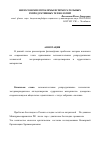 Научная статья на тему 'Философские проблемы вспомогательных репродуктивных технологий'