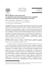 Научная статья на тему 'Философские, психологические и социально-педагогические аспекты исследований научной деятельности обучающейся молодежи'