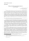 Научная статья на тему 'Философские взгляды номенклатуры СССР в 1930-1939 годах'