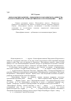 Научная статья на тему '«Философские записки» Лондонского Королевского общества как источник по истории английского естествознания XVII века'