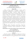 Научная статья на тему 'ФИЛОСОФСКИЙ АНАЛИЗ МЕЖКУЛЬТУРНОЙ КОММУНИКАЦИ: ЯПОНИЯ И УЗБЕКИСТАН'