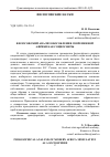 Научная статья на тему 'Философский анализ обособления современной Африки как социосферы'