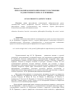 Научная статья на тему 'Философский комментарий в процессе постижения художественного мира М. М. Пришвина'