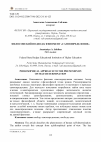 Научная статья на тему 'ФИЛОСОФСКИЙ ПОДХОД К ФЕНОМЕНУ «САМООПРЕДЕЛЕНИЕ»'