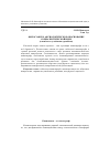 Научная статья на тему 'Философско-аксиологическое обоснование социалистической идеи (в контексте устойчивого развития)'