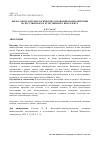 Научная статья на тему 'ФИЛОСОФСКО-АНТРОПОЛОГИЧЕСКИЕ ОСНОВАНИЯ ВЗАИМОДЕЙСТВИЯ ИСКУССТВЕННОГО И ЕСТЕСТВЕННОГО ИНТЕЛЛЕКТА'