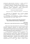 Научная статья на тему 'Философско-антропологические воззрения в педагогической системе К. Д. Ушинского'