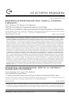 Научная статья на тему 'Философско-антропологический аспект учения А. А. Ухтомского о доминанте'