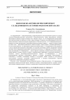 Научная статья на тему 'Философско-антропологический проект Г. П. Щедровицкого: историко-философский анализ'