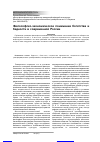 Научная статья на тему 'Философско-экономическое понимание богатства и бедности в современной России'