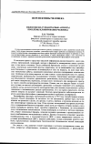 Научная статья на тему 'Философско-гуманитарные аспекты проблемы клонирования человека'