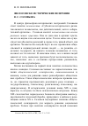 Научная статья на тему 'Философско-исторические воззрения В. С. Соловьева'