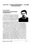 Научная статья на тему 'Філософсько-комунікативні аспекти освіти'