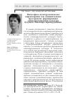 Научная статья на тему 'Философско-культурологическое мировоззрение как концептуальное пространство формирования антикоррупционной культуры будущего бакалавра юриспруденции'