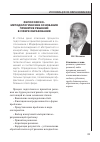 Научная статья на тему 'Философско-методологические основания принятия решений в сфере образования'