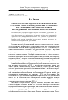 Научная статья на тему 'Философско-методологические проблемы геологии XIX века как предпосылка к развитию нарративных и герменевтических исследований геологического познания'