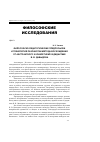 Научная статья на тему 'Философско-педагогические предпосылки и технология разработки метода восхождения от абстрактного к конкретному в дидактике В. В. Давыдова'