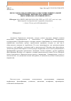 Научная статья на тему 'Философско-педагогическое осмысление универсальной компетенции "критическое мышление" выпускниками агроуниверситета'