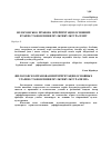 Научная статья на тему 'Філософсько-правова інтерпретація основних етапів становлення мультикультуралізму'