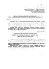 Научная статья на тему 'Філософсько-правова проблема смислозмістовного виміру девіантної свідомості'