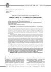 Научная статья на тему 'Философско-правовое обоснование справедливости уголовного производства'