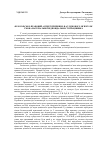 Научная статья на тему 'Философско-правовой аспект причинно-следственной связи как условие материальной ответственности работника'