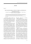 Научная статья на тему 'Философско-правовые аспекты в учении Б. А. Кистяковского'