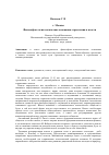 Научная статья на тему 'Философско-психологические основания стремления к власти'