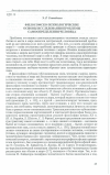 Научная статья на тему 'Философско-психологические основы исследования проблемы самоопределения человека'