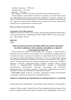 Научная статья на тему 'Философско-психологический анализ проблемы экспектаций как механизма индивидуального сознания личности'