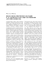 Научная статья на тему 'Философско-творческое наследие В. Ф. Одоевского как опыт постижения "русских вопросов"'