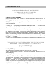 Научная статья на тему 'Философское образование в РЭУ им. Г. В. Плеханова (страницы истории)'