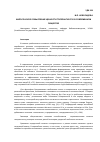 Научная статья на тему 'Философское осмысление ценности толерантности в современном обществе'