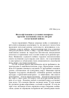 Научная статья на тему 'Философствование в условиях немирного времени: постижение смысла «Второй отечественной войны»'