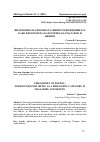 Научная статья на тему 'ФИЛОЗОФИЈА НА ПОЕЗИЈАТА: НИШТОТО/НЕБИДНИНАТА КАКО ФИЛОЗОФСКА КАТЕГОРИЈА КАЈ МАЛАРМЕ И ШОПОВ'