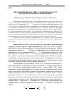 Научная статья на тему 'Фильтрационная сушка угольного пласта перед подземной газификацией'