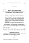 Научная статья на тему 'Фильтрация двухфазной жидкости в неоднородной среде на компьютерах с распределенной памятью'