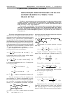 Научная статья на тему 'Фильтрация измерительных сигналов формированием частных сумм рядов Фурье'