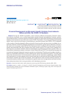 Научная статья на тему 'Financial Development and Economic Growth: Evidence from Indonesia Before and After the COVID-19 Pandemic'