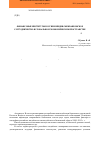 Научная статья на тему 'Financial institutions of Russia and India: interbank cooperation in the global economic space'