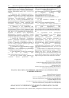 Научная статья на тему 'FINANCIAL RESOURCES OF ENTERPRISES AND THE WAYS OF OPTIMIZING THEM IN MODERN CONDITIONS'