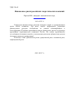 Научная статья на тему 'Financial risks of Russian energy companies'