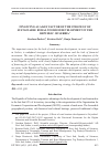 Научная статья на тему 'FINANCING AS A KEY FACTOR OF THE STRATEGY OF SUSTAINABLE RURAL TOURISM DEVELOPMENT IN THE REPUBLIC OF SERBIA'