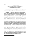 Научная статья на тему 'Финансиализация и современные экономические кризисы'