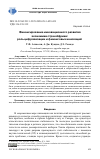 Научная статья на тему 'Финансирование инновационного развития экономики стран Африки: роль цифровизации и финансовых инноваций'