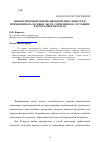 Научная статья на тему 'Финансирование инновационной деятельности и применение налоговых льгот: современное состояние в Республике Беларусь'