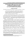 Научная статья на тему 'Финансирование малого и среднего бизнеса в регионах России: основные барьеры и меры государственной поддержки'