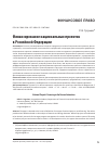 Научная статья на тему 'ФИНАНСИРОВАНИЕ НАЦИОНАЛЬНЫХ ПРОЕКТОВ В РОССИЙСКОЙ ФЕДЕРАЦИИ'