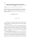 Научная статья на тему 'Финансирование образовательных учреждений в условиях реализации федерального Закона №83-ФЗ от 8 мая 2010г'